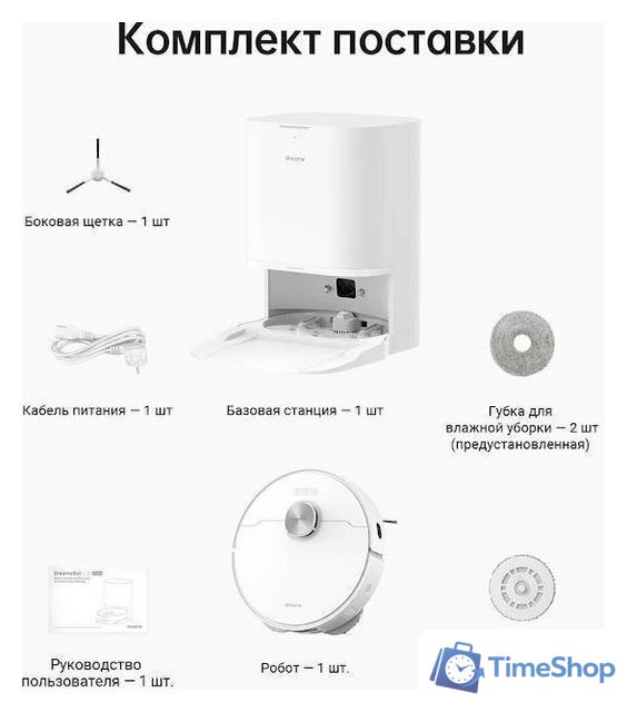 Робот-пылесос Dreame L10 Prime (международная версия, белый) - Изображение №16 — Интернет-магазин Time-Shop