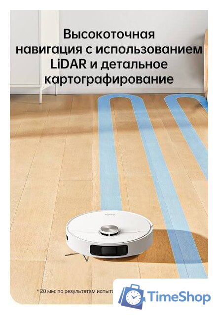 Робот-пылесос Dreame L10 Prime (международная версия, белый) - Изображение №11 — Интернет-магазин Time-Shop
