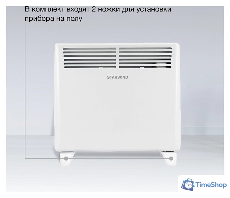 Конвектор StarWind SHV1010 - Изображение №7 — Интернет-магазин Time-Shop