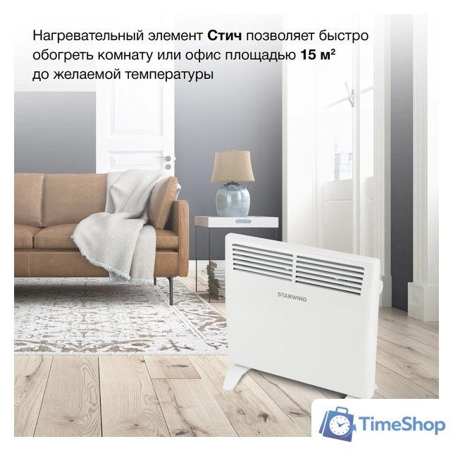 Конвектор StarWind SHV1010 - Изображение №4 — Интернет-магазин Time-Shop
