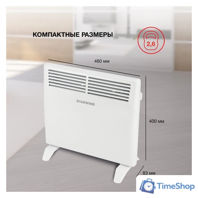 Конвектор StarWind SHV1010 - Изображение №8 — Интернет-магазин Time-Shop