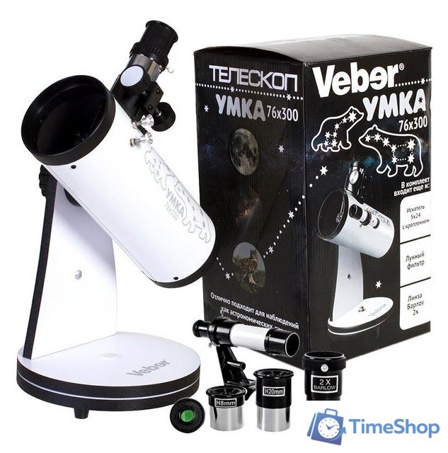 Телескоп Veber Умка 76/300 - Изображение №5 — Интернет-магазин Time-Shop