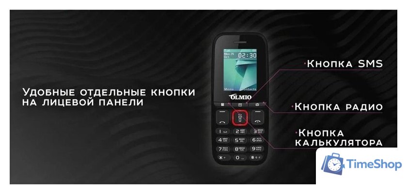 Кнопочный телефон Olmio A15 (черный) - Изображение №6 — Интернет-магазин Time-Shop