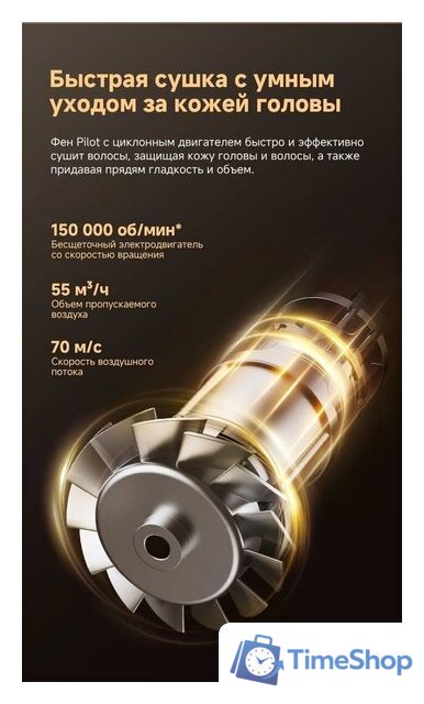 Фен Dreame Pilot Smart AI Hair Dryer - Изображение №17 — Интернет-магазин Time-Shop