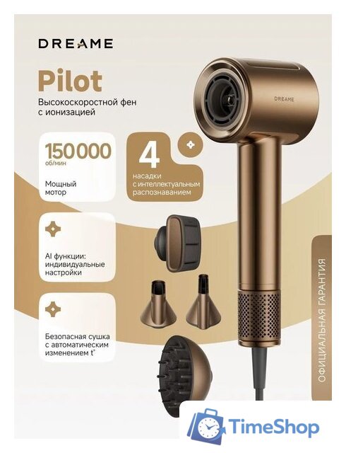 Фен Dreame Pilot Smart AI Hair Dryer - Изображение №2 — Интернет-магазин Time-Shop