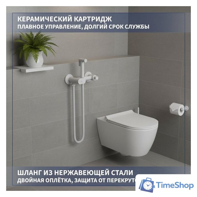 Гигиенический душ Lauter Sano 21LT1293MW - Изображение №2 — Интернет-магазин Time-Shop