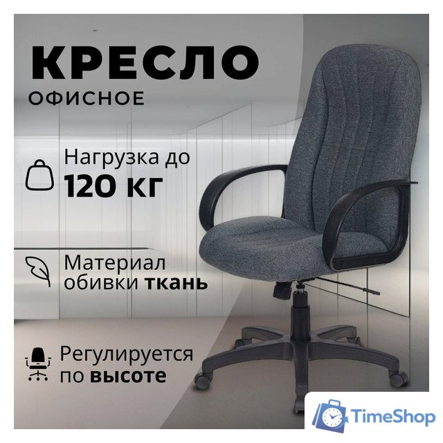 Офисное кресло Бюрократ T-898AXSN (серый 3C1) - Изображение №1 — Интернет-магазин Time-Shop