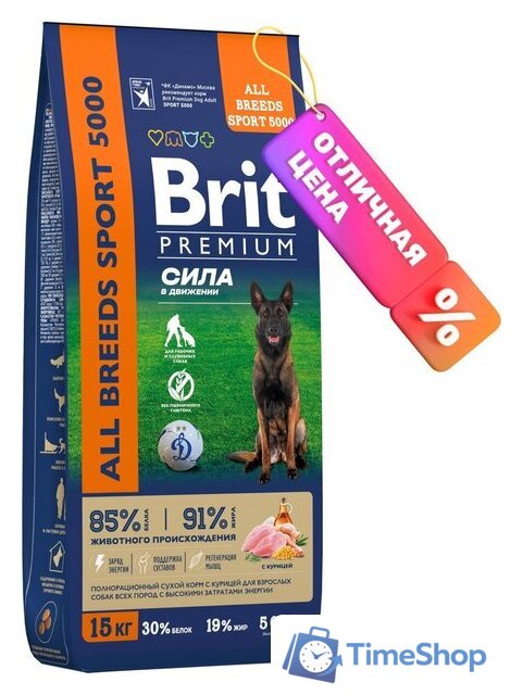 Сухой корм для собак Brit Premium Dog Adult Sport 5000 с курицей 15 кг - Изображение №1 — Интернет-магазин Time-Shop