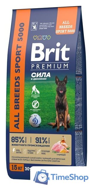 Сухой корм для собак Brit Premium Dog Adult Sport 5000 с курицей 15 кг - Изображение №4 — Интернет-магазин Time-Shop