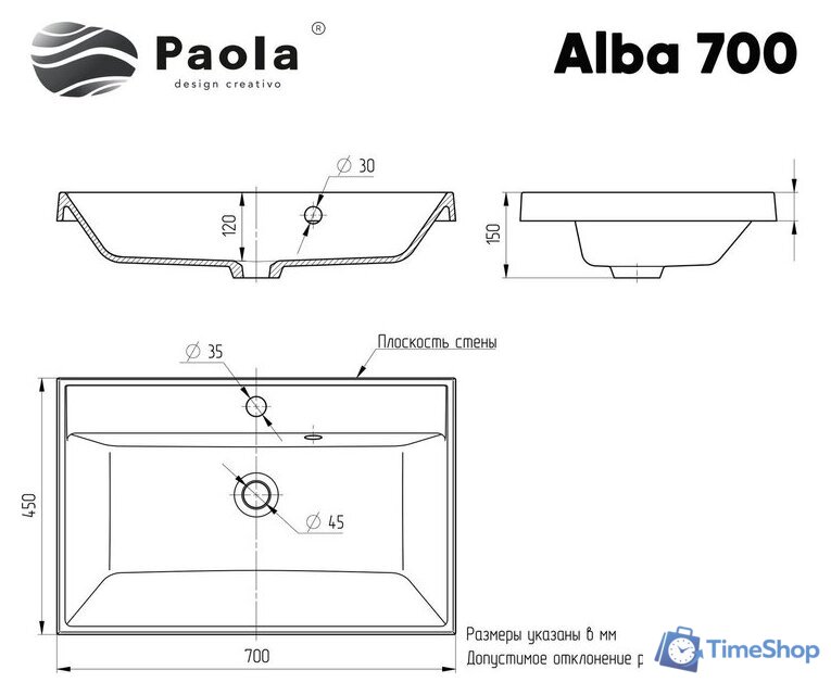 Умывальник Paola Alba 700 - Изображение №6 — Интернет-магазин Time-Shop