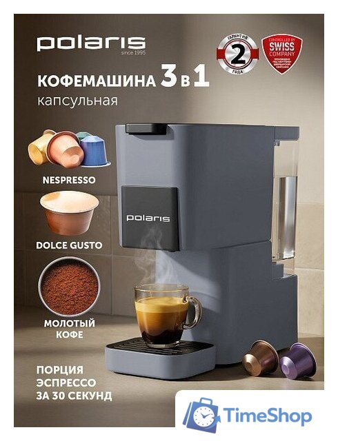 Капсульная кофеварка Polaris PCM 2038 3-in-1 - Изображение №10 — Интернет-магазин Time-Shop