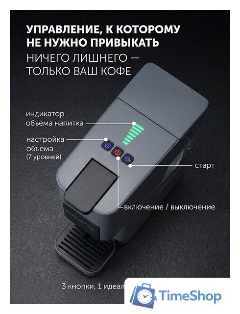 Капсульная кофеварка Polaris PCM 2038 3-in-1 - Изображение №14 — Интернет-магазин Time-Shop