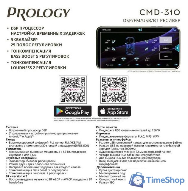 USB-магнитола Prology CMD-310 - Изображение №5 — Интернет-магазин Time-Shop