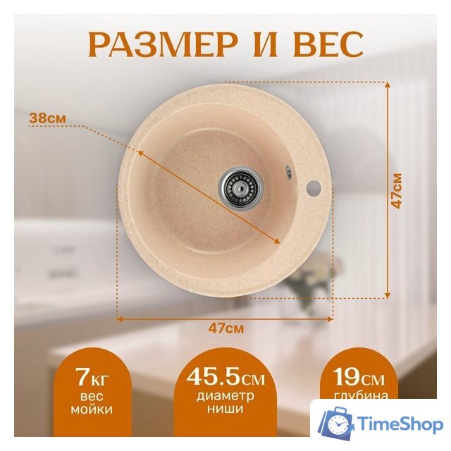 Кухонная мойка Saniteco Nova (бежевый) - Изображение №5 — Интернет-магазин Time-Shop