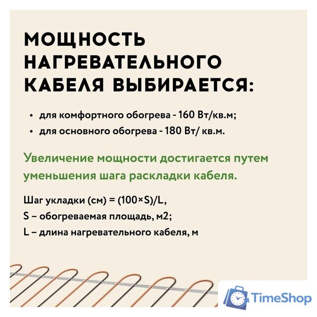 Нагревательный кабель Русское тепло РТ-960-47.0 2285247 - Изображение №11 — Интернет-магазин Time-Shop