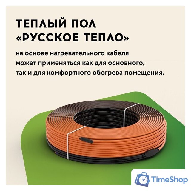 Нагревательный кабель Русское тепло РТ-960-47.0 2285247 - Изображение №3 — Интернет-магазин Time-Shop