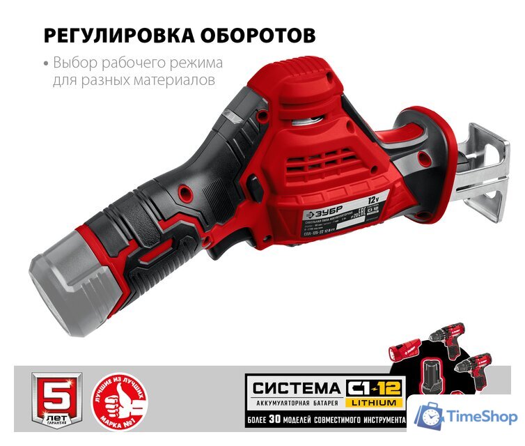 Сабельная пила Зубр Мастер СПЛ-125 (без АКБ) - Изображение №6 — Интернет-магазин Time-Shop