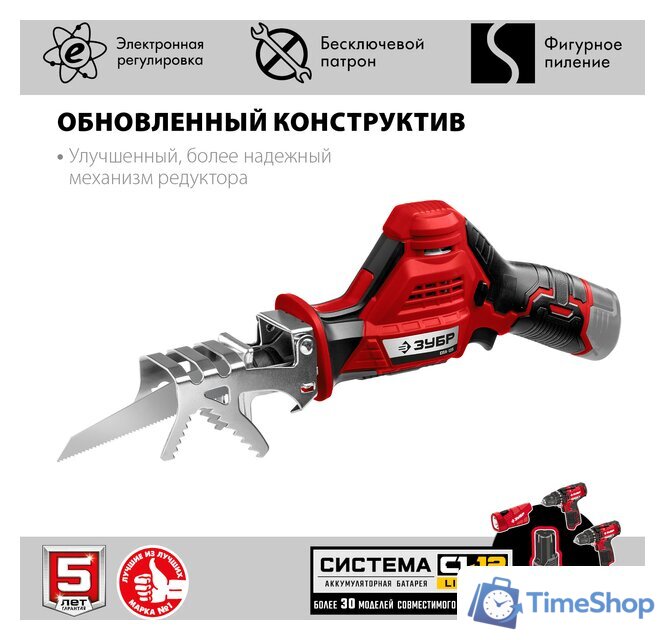 Сабельная пила Зубр Мастер СПЛ-125 (без АКБ) - Изображение №3 — Интернет-магазин Time-Shop