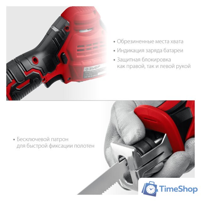 Сабельная пила Зубр Мастер СПЛ-125 (без АКБ) - Изображение №5 — Интернет-магазин Time-Shop