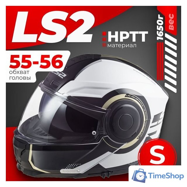 Мотошлем LS2 FF902 Scope Arch (S, белый/серый) - Изображение №1 — Интернет-магазин Time-Shop