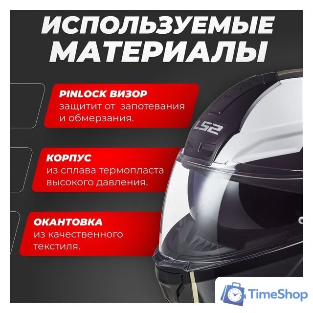 Мотошлем LS2 FF902 Scope Arch (S, белый/серый) - Изображение №2 — Интернет-магазин Time-Shop