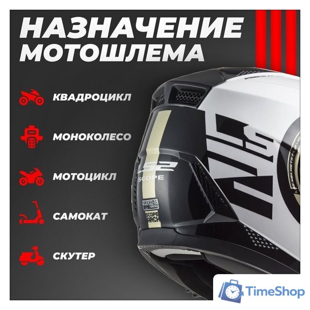 Мотошлем LS2 FF902 Scope Arch (S, белый/серый) - Изображение №4 — Интернет-магазин Time-Shop