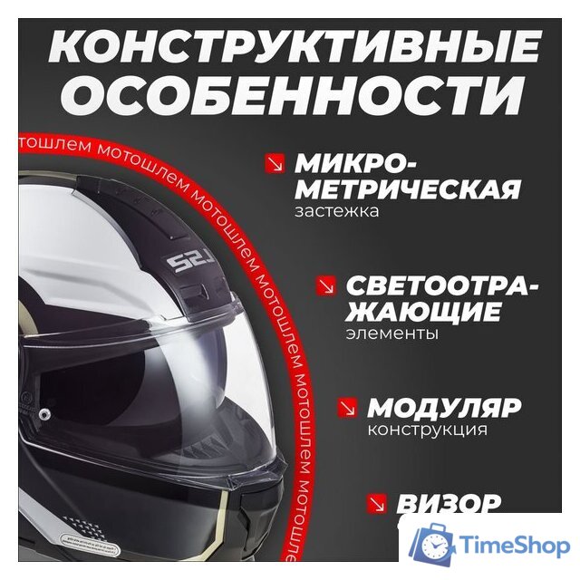 Мотошлем LS2 FF902 Scope Arch (S, белый/серый) - Изображение №3 — Интернет-магазин Time-Shop