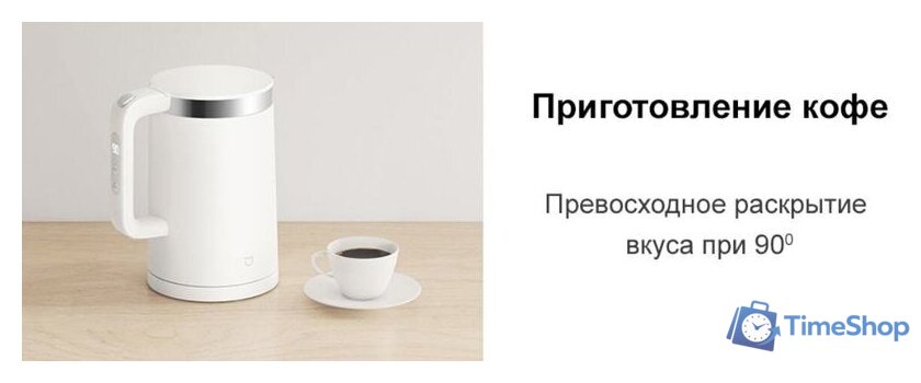 Электрический чайник Xiaomi Mi Smart Kettle Pro MJHWSH02YM (европейская вилка) - Изображение №13 — Интернет-магазин Time-Shop