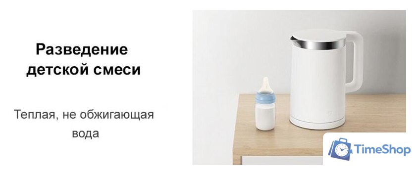 Электрический чайник Xiaomi Mi Smart Kettle Pro MJHWSH02YM (европейская вилка) - Изображение №14 — Интернет-магазин Time-Shop