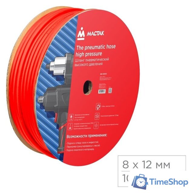 Шланг для компрессора Мастак 684-08100 - Изображение №1 — Интернет-магазин Time-Shop
