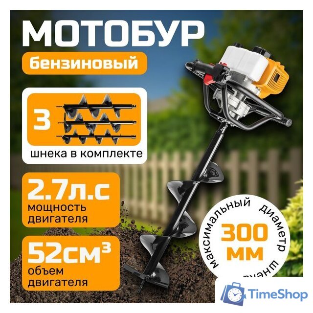 Мотобур Garvill HF203-44F - Изображение №1 — Интернет-магазин Time-Shop