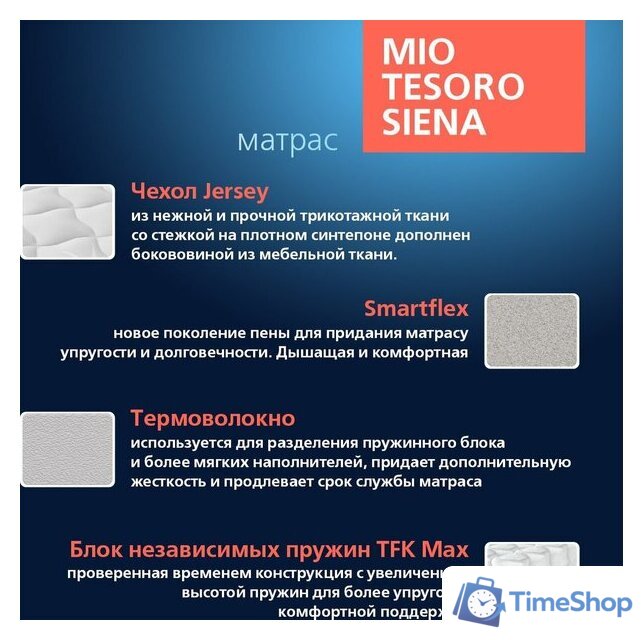 Матрас Mio Tesoro Siena 90x200 (джерси трикотаж) - Изображение №5 — Интернет-магазин Time-Shop