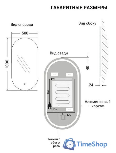  eMZe Led 50x100 LED.50.100.AF.4K (c подсветкой и антизапотеванием) - Изображение №8 — Интернет-магазин Time-Shop