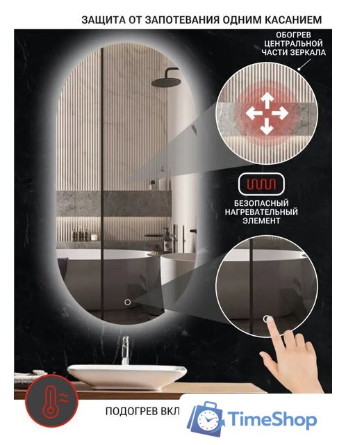  eMZe Led 50x100 LED.50.100.AF.4K (c подсветкой и антизапотеванием) - Изображение №5 — Интернет-магазин Time-Shop