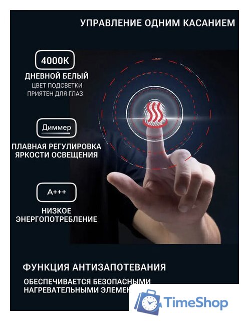  eMZe Led 50x100 LED.50.100.AF.4K (c подсветкой и антизапотеванием) - Изображение №4 — Интернет-магазин Time-Shop