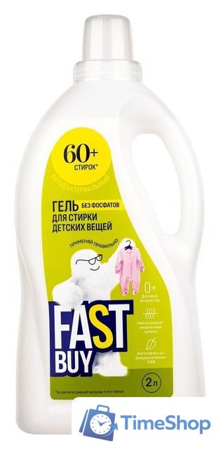 Гель для стирки FastBuy Gel Baby 0+ (2 л) - Изображение №1 — Интернет-магазин Time-Shop