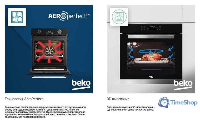 Электрический духовой шкаф BEKO BBCM12300X - Изображение №6 — Интернет-магазин Time-Shop