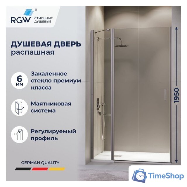 Душевая дверь RGW LE-004Gr 351200410-110 - Изображение №4 — Интернет-магазин Time-Shop