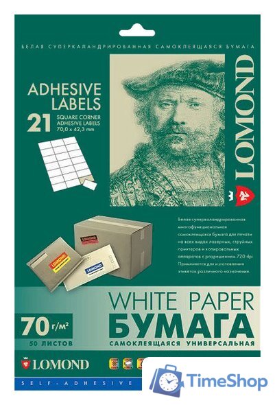 Самоклеящаяся бумага Lomond Самоклеящаяся A4 70 г/м2 50 листов 21 дел (2100145) - Изображение №1 — Интернет-магазин Time-Shop