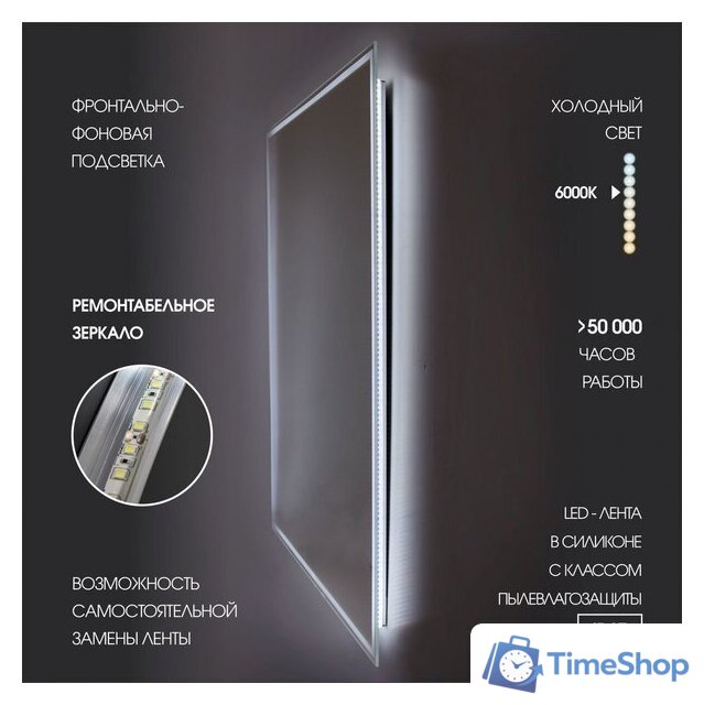  Алмаз-Люкс Зеркало Darwin 12080s-6 120x80 - Изображение №3 — Интернет-магазин Time-Shop