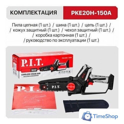 Аккумуляторная пила P.I.T. PKE20H-150A (без АКБ) - Изображение №8 — Интернет-магазин Time-Shop