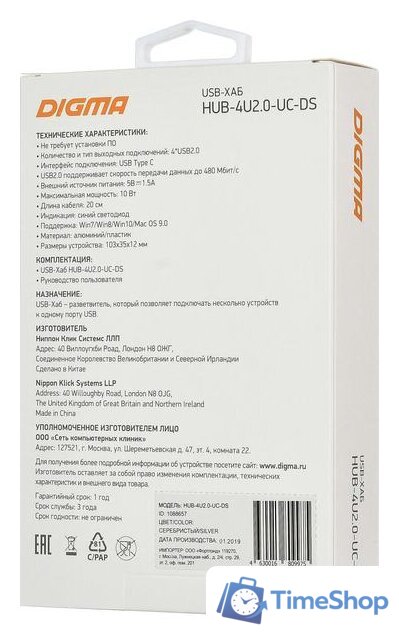 USB-хаб Digma HUB-4U2.0-UC-DS - Изображение №7 — Интернет-магазин Time-Shop