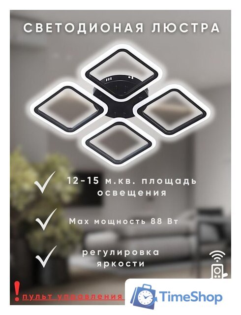 Припотолочная люстра Aitin Pro B5105/4 (черный) - Изображение №8 — Интернет-магазин Time-Shop