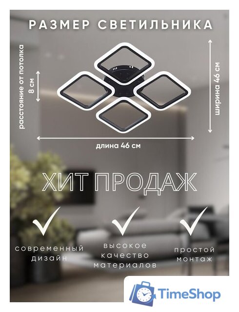 Припотолочная люстра Aitin Pro B5105/4 (черный) - Изображение №13 — Интернет-магазин Time-Shop