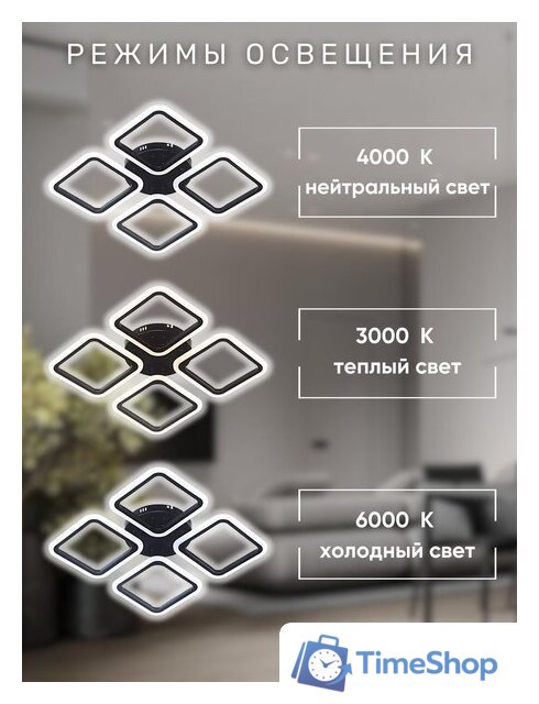 Припотолочная люстра Aitin Pro B5105/4 (черный) - Изображение №9 — Интернет-магазин Time-Shop