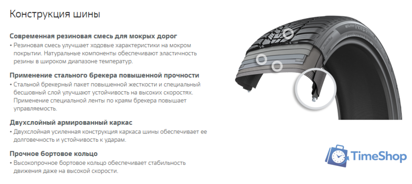 Зимние шины Hankook Winter i*Cept evo3 X W330A 265/50R20 111V - Изображение №7 — Интернет-магазин Time-Shop