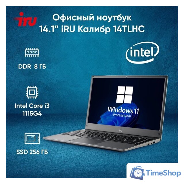 Ноутбук iRU 14TLHC 1996897 - Изображение №2 — Интернет-магазин Time-Shop