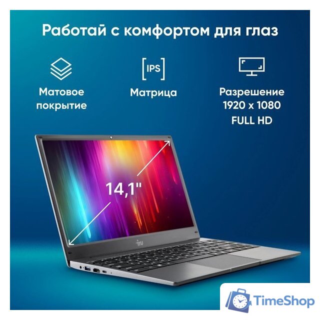 Ноутбук iRU 14TLHC 1996897 - Изображение №4 — Интернет-магазин Time-Shop