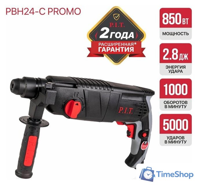 Перфоратор P.I.T. PBH24-C Promo - Изображение №12 — Интернет-магазин Time-Shop