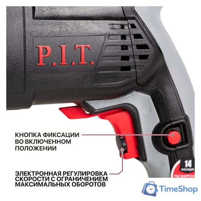 Перфоратор P.I.T. PBH24-C Promo - Изображение №15 — Интернет-магазин Time-Shop